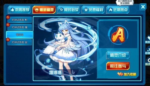 赛尔号塔洛洛在哪 怎么抓