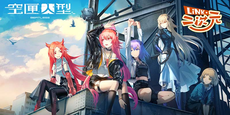 【Link·二次元】诞生自硬科幻小说的手游《空匣人型》