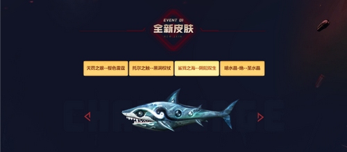 生死狙击 冒险庆典 版本前瞻