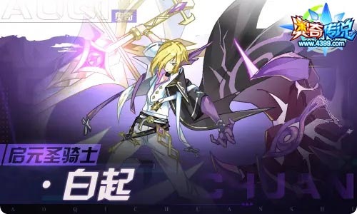 奥奇传说07.09更新 日月启元诺雅登场