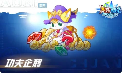 奥奇传说07.09更新 日月启元诺雅登场