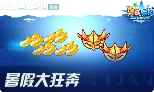 奥奇传说07.09更新 日月启元诺雅登场
