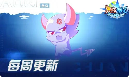 奥奇传说07.09更新 日月启元诺雅登场