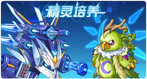 赛尔号07月09日更新攻略汇总 时域试炼者们登场