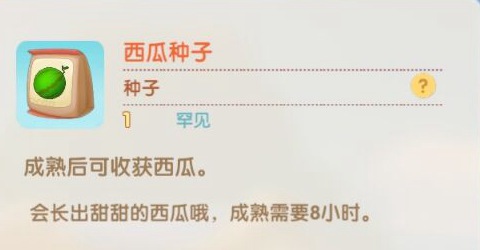 庄园手游水果