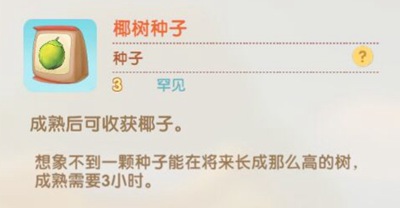庄园手游水果