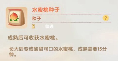 庄园手游水果