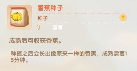 庄园手游水果