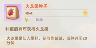 摩尔庄园摩尔庄园手游水果怎么得 怎么种水果