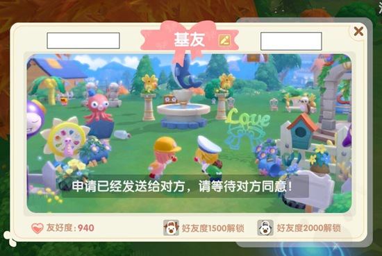 摩尔庄园帮邻居收菜