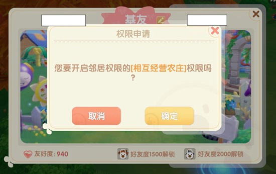 摩尔庄园帮邻居收菜