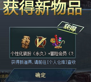 生死狙击 5号背包如何获得?