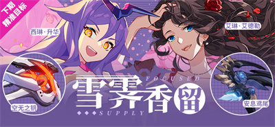 雪霁香留