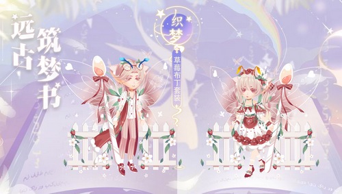小花仙7月9日活动预告
