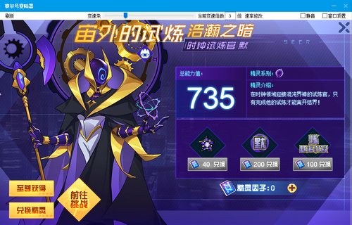 赛尔号时钟试炼官·默在哪 怎么抓