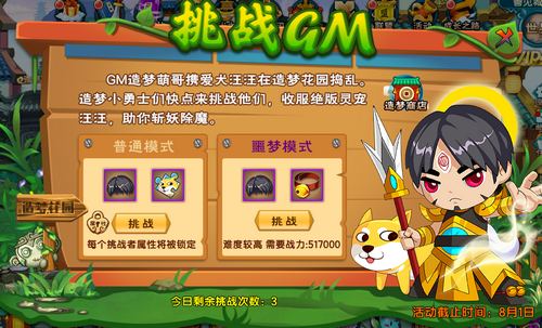 上古天帝篇V21.1版本更新公告