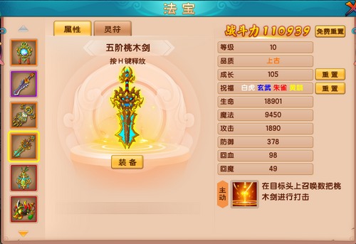 上古天帝篇V21.1版本更新公告