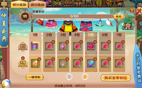 上古天帝篇V21.1版本更新公告