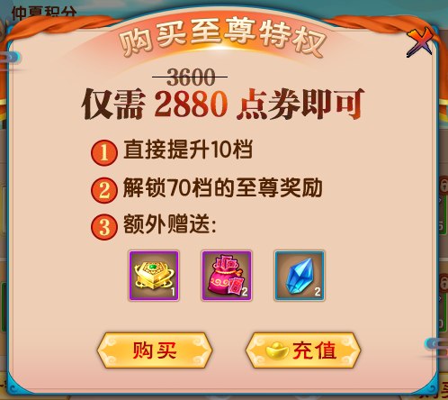上古天帝篇V21.1版本更新公告