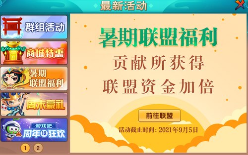 上古天帝篇V21.1版本更新公告