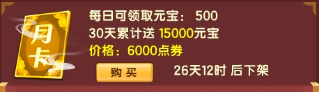 上古天帝篇V21.1版本更新公告
