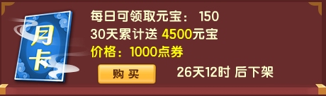 上古天帝篇V21.1版本更新公告
