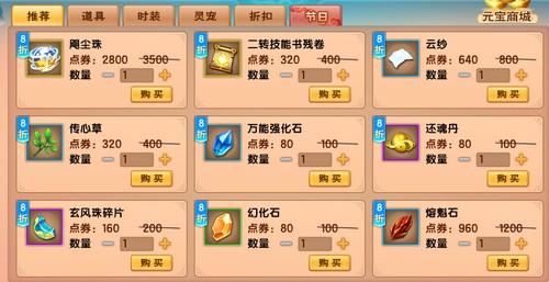 上古天帝篇V21.1版本更新公告