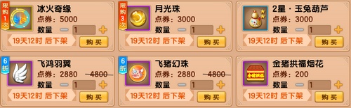 上古天帝篇V21.1版本更新公告
