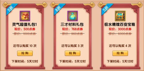 上古天帝篇V21.1版本更新公告