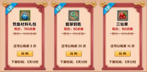 上古天帝篇V21.1版本更新公告