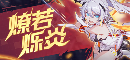 燎若烁炎