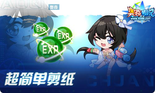 奥奇传说07.16更新 启元超神龙尊登场!
