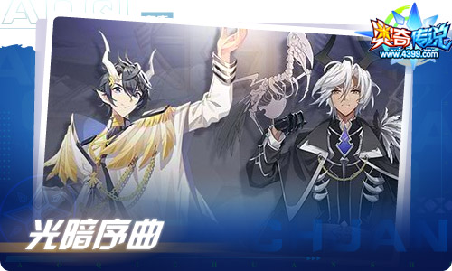 奥奇传说07.16更新 启元超神龙尊登场!