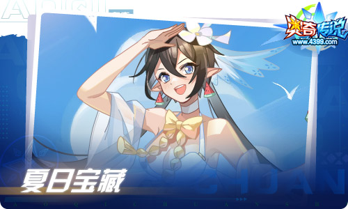 奥奇传说07.16更新 启元超神龙尊登场!