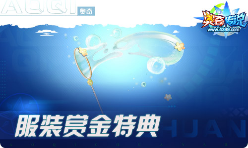 奥奇传说07.16更新 启元超神龙尊登场!