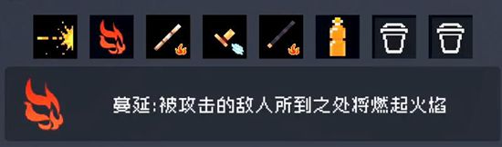 元气骑士炽焰神威