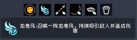 元气骑士狂风神威技能