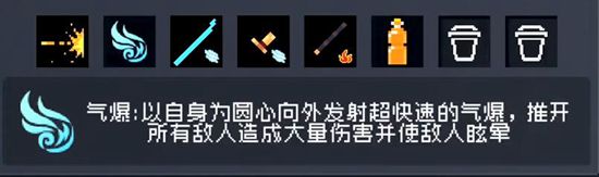元气骑士狂风