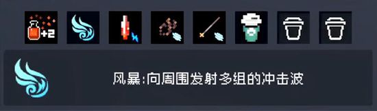 元气骑士狂风