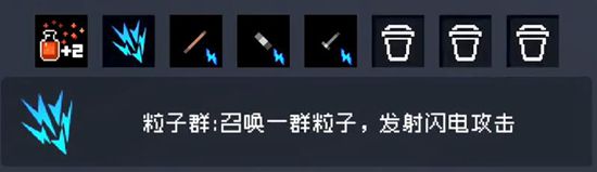 元气骑士雷霆