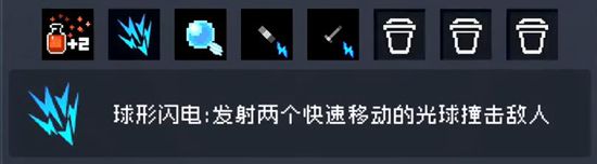 元气骑士雷霆神威技能