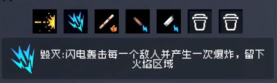 元气骑士雷霆神威
