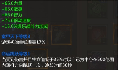 梦三国手游