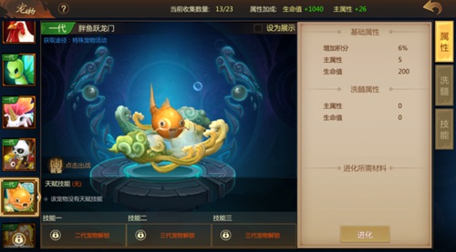 梦三国手游