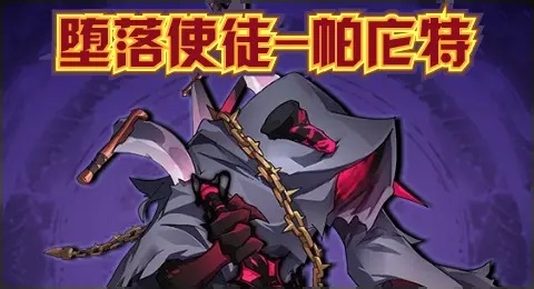 赛尔号07月16日更新攻略汇总 斯达伏尔邪光乍现