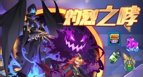 赛尔号07月16日更新攻略汇总 斯达伏尔邪光乍现