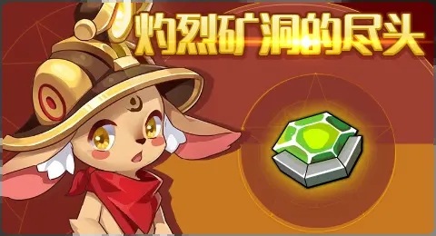 赛尔号07月16日更新攻略汇总 斯达伏尔邪光乍现