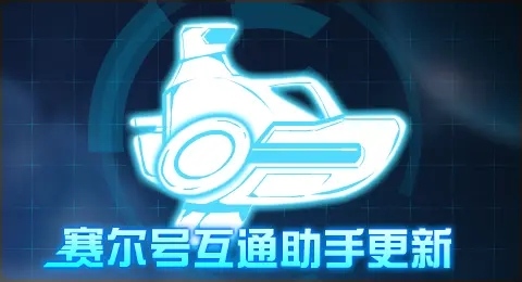 赛尔号07月16日更新攻略汇总 斯达伏尔邪光乍现