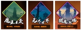 降妖除魔斗真人，在《火柴人归来》迎接最极致的挑战！