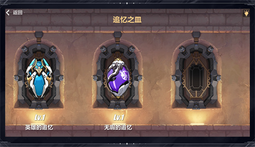 追忆之皿
